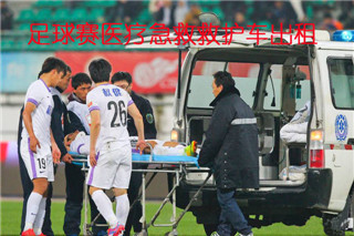 平乡县活动医疗保障